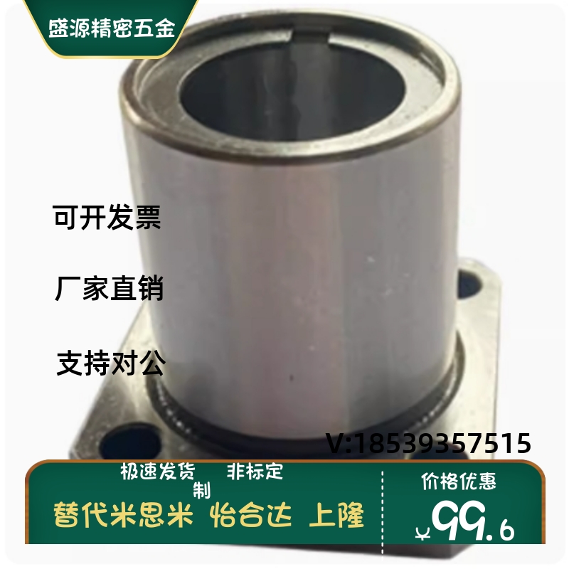 LHR12 16 20 25 30轴承钢直线轴承线性旋转衬套方法兰