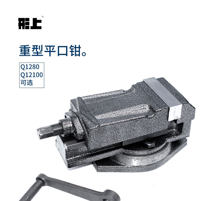 。80mmd/100mm台虎钳3寸4寸平口钳钻铣床夹具机用钻铣数控铣床平