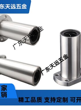 方法兰直线轴承 LHFS LHFSM LHFSW LHFSWM 6 8 10 12 16 20 25