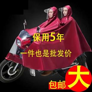 加大码 长款 雨披加厚 新品 摩托车男女雨衣电动车雨衣单双人骑行全身