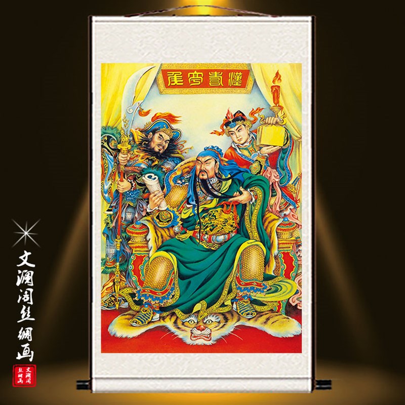 关公挂画关公画像关羽字画镇宅客厅玄关中堂装饰丝绸卷轴挂画