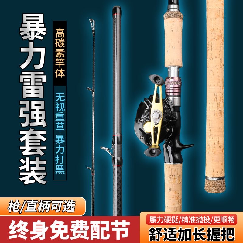 雷强竿重雷黑鱼竿打黑专用路亚竿xh超硬甩N锚杆枪直柄远投路亚竿