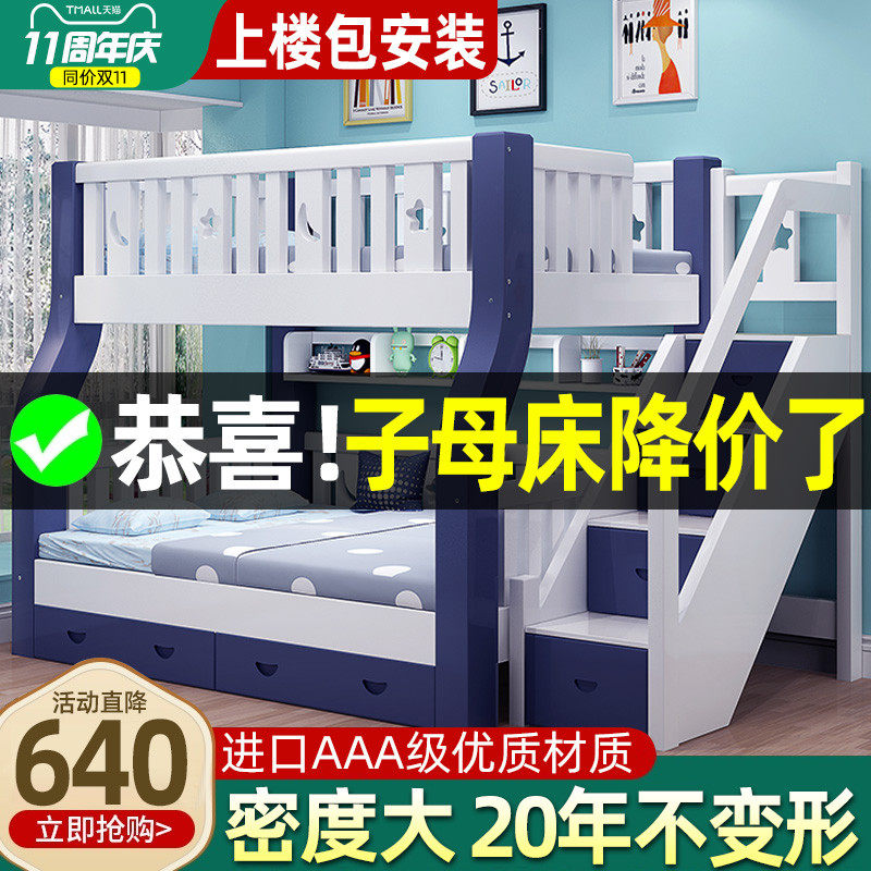全实木上下床双层床子母床两层儿童床男孩多功能母子胡桃木高低床