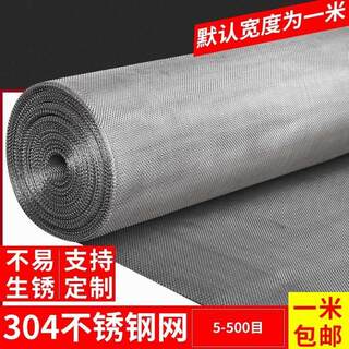 加厚40目用途厨房多小号玉米面细D筛网钢丝网片铁网不锈钢网刚丝