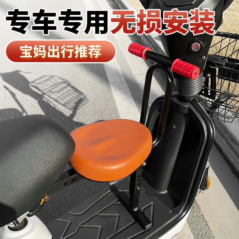 电动车儿童d座椅前置可折叠婴儿宝宝小孩小电动自行车前座电动车