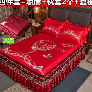 夏季大红色冰丝凉席三四件套1米8床裙结婚床上用品带空调被2x22m