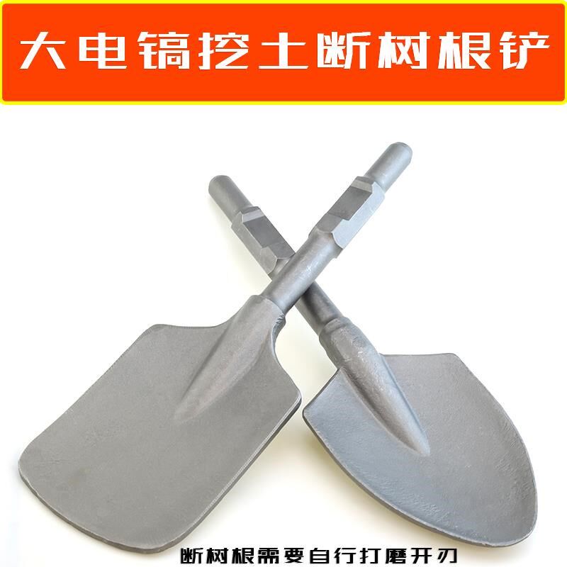 65A大电镐加宽铲头大方铲加厚95电镐凿子混泥土挖土铲树桃心铲子