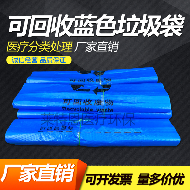 一次性加厚蓝色可回收分类垃圾袋黄色黑色废物生活废品包装袋