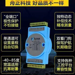 现货速发厂销促模拟量采集模块RS485数据采集器05Vx电压电流4到20