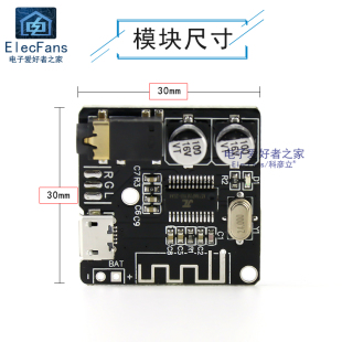 蓝牙5.0解码 板MP3音频接收器模块无损车载音箱音响功Y放改装 播放