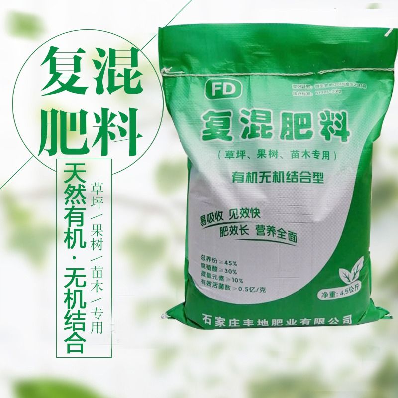 草坪专用肥料果树颗木r蔬菜花卉复混肥缓释苗粒合机肥大包复有肥