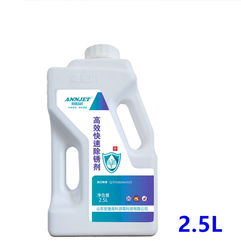 多酶清洗液剂2.5L浓缩低泡高效口腔牙科内镜手术器械清洁润滑除锈