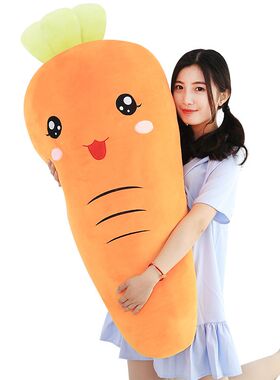 布绒坊创意胡萝h卜表情公仔蔬菜抱枕大号毛绒玩具玩偶女生生日礼