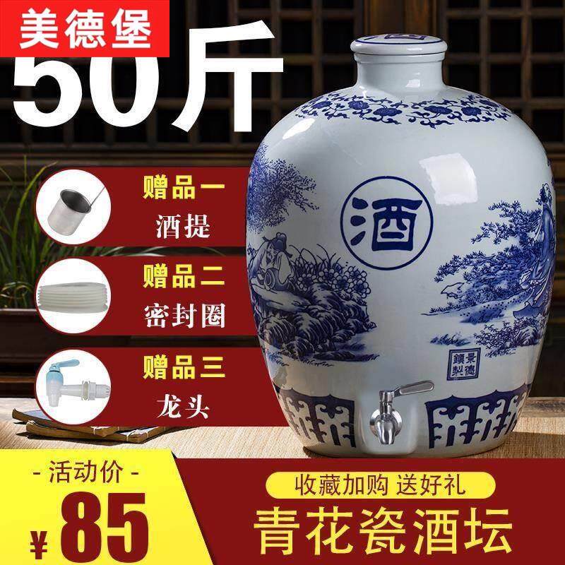泡酒专用酒坛50斤装陶瓷老式存酒坛子土陶罐瓶家用密封带龙头酒缸