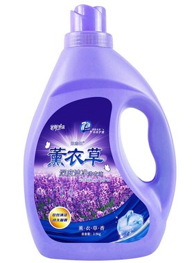 Lavender laundry detergent bottled with薰衣草洗衣粉持久留香