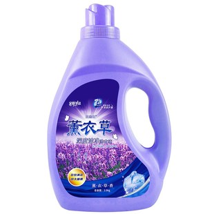 bottled detergent with薰衣草洗衣粉持久留香 laundry Lavender
