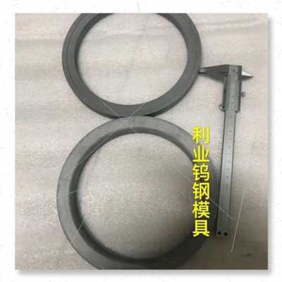 厂销金钨钢模具材料具G8钨钢带孔板棒I钨钢圆材拉伸模Y定制品