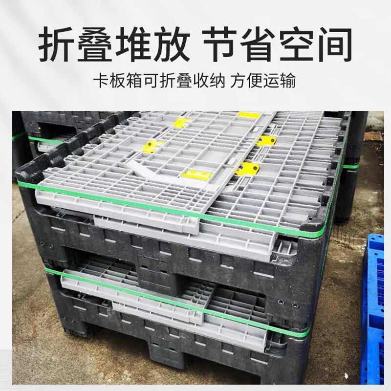 塑料叉车托盘折叠式围板卡板箱叉车周转箱工业物流周转箱水果卡板