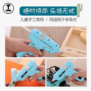 绿林热熔胶枪儿童手工家用幼儿园胶枪diy制作热融高粘7mm胶棒P
