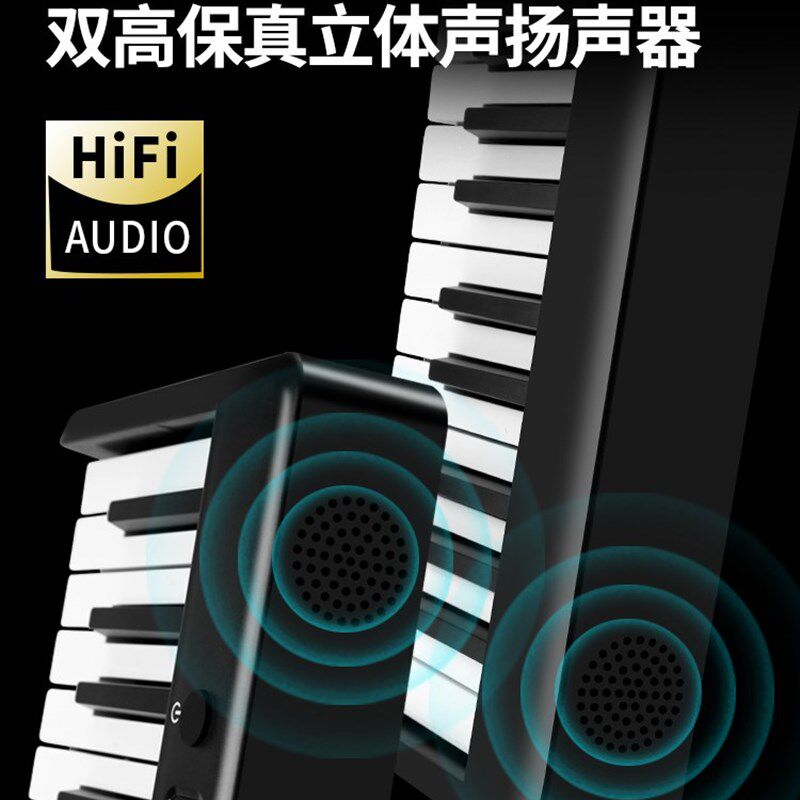可折叠88键智能便携式电子钢琴专业版初学者入门儿童幼师家用手卷