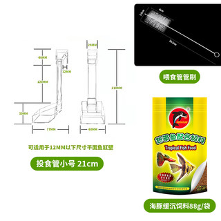 急速发货亚克力投食管鱼缸喂食器喂鱼神器鱼虾小鱼鱼食投喂器投食