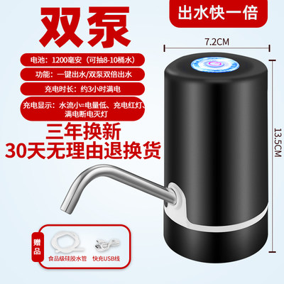 新品桶装水抽水器矿泉纯净水桶按压小型压水出水器电动家用饮水机