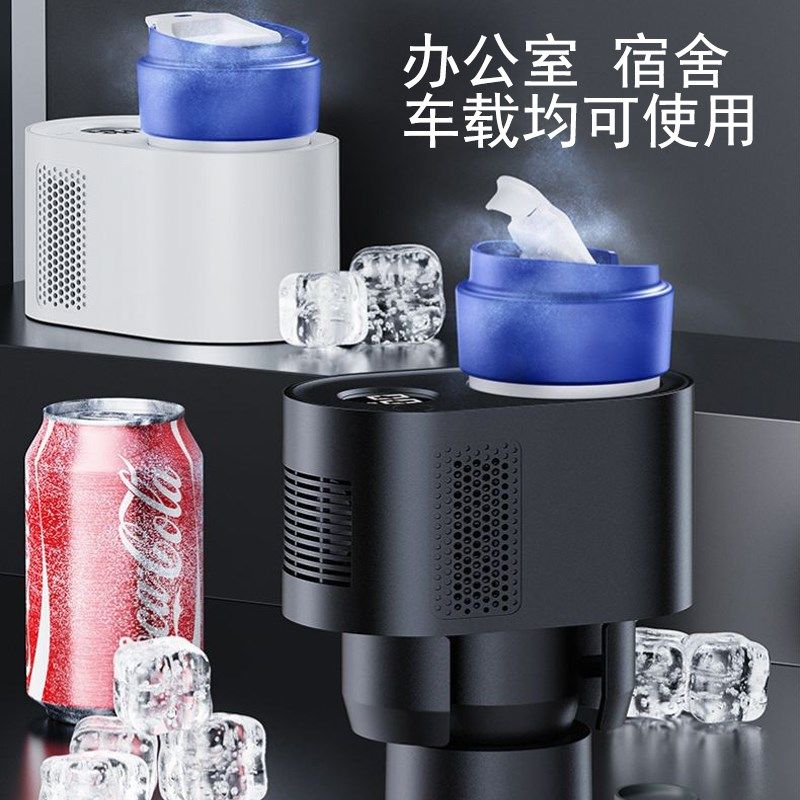 快速制冷杯车载制冷制热杯子冷热杯降温水杯速冷宿舍桌面冰镇神器,生活电器,快速制冷杯/制暖杯,淘宝优惠券,粉丝福利购,淘宝优惠卷