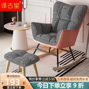 科技布摇椅躺椅大l人阳台家用休闲懒人椅子网红沙发卧室客厅摇摇