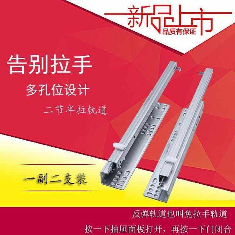 橱柜抽屉静音推荐反弹按压式托底轨道三节隐藏导轨家具加厚滑轨