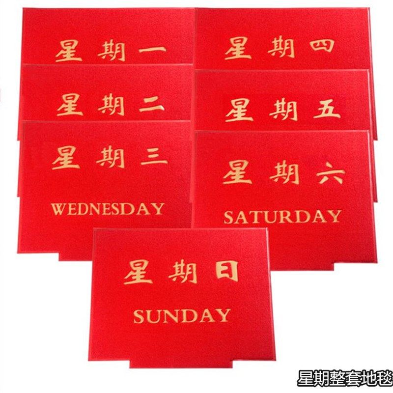 电梯地垫定制logo 定做星期地毯迎宾PVC丝圈门垫欢迎光临轿厢脚垫,居家布艺,家用脚垫,淘宝优惠券,粉丝福利购,淘宝优惠卷