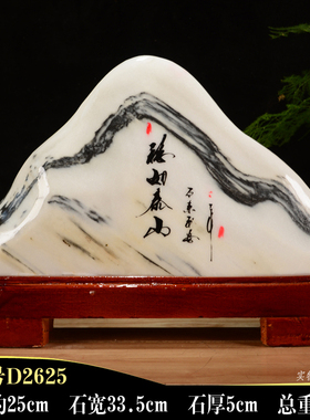 国画石摆件 天然原石大理石打磨 办公室 靠山石 客厅 风水摆件