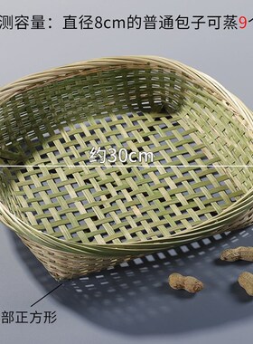 竹编蒸架水果盘沥水篮竹蒸笼竹篮子手工竹托盘家用镂空竹筐竹制品
