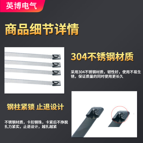 304金属扎带 线束 绑带 11.5mm*150mmR宽 自锁不锈钢扎带