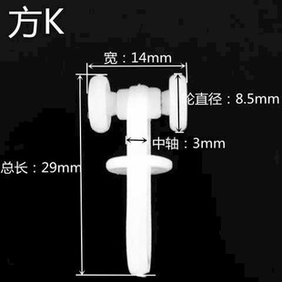 窗帘配件窗帘轨道滑轮子挂钩式 老式 通用导轨直轨弯轨走轮窗帘扣环