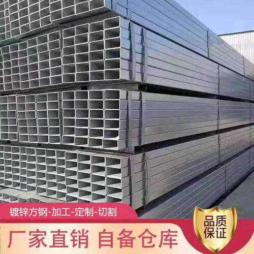 方管镀锌管矩形方钢镀锌方管不锈钢方管40*60方管钢材厂家