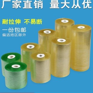 10cm宽PVC电线膜 自粘易拉伸.用途超广泛 缠绕膜 透明拉伸打包膜