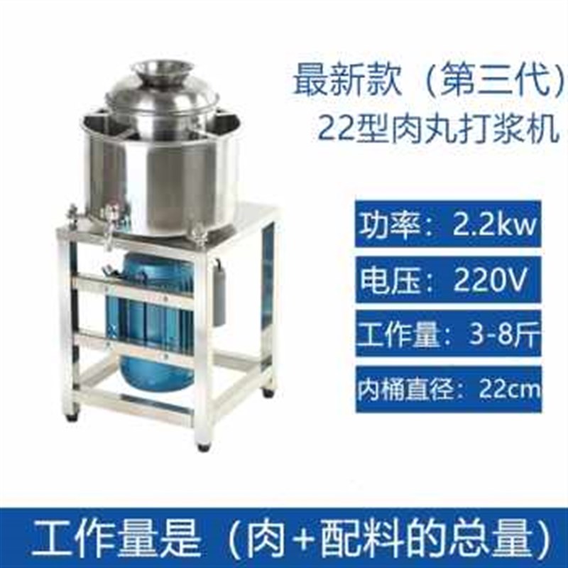 新厂销俞利肉丸打浆机肉丸机商用成型猪I牛肉鱼丸肉泥电动绞碎打