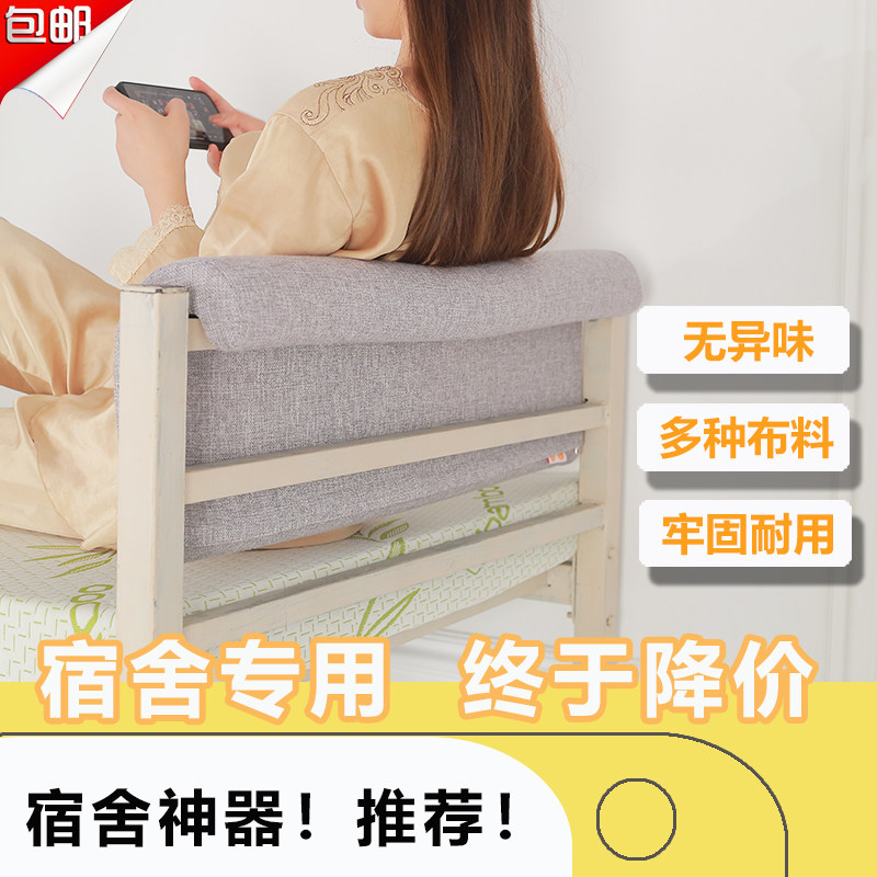 宿舍床头靠背大学寝室头靠挂钩靠垫牢固耐用单人靠枕开学备用神器,居家布艺,床头靠垫,淘宝优惠券,粉丝福利购,淘宝优惠卷