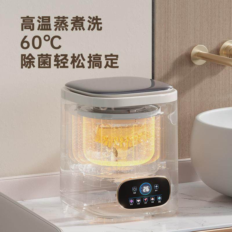 内衣裤洗衣机全自动洗脱烘一体迷你小型高温煮洗洗袜子清洗机