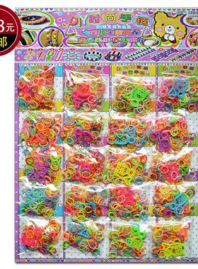 1元20入DIY手工编织皮筋手链加量带编织器益智玩具W吊板儿童小学