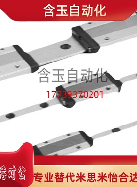 特超重载直线导轨SE2WTZ42-280/360/440/520/600/680替米思米