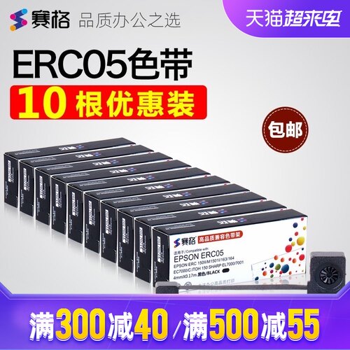热销【十支装】的士计价器 出租车发票 出租车打印机爱普生44MM打
