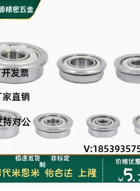 SFLC673 674 675 676 678 ZZ 法兰型C-不锈钢防水滚珠轴承