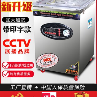 亿闽信真空机封口机包装机商用干湿两用真空食品包装机家用全自动