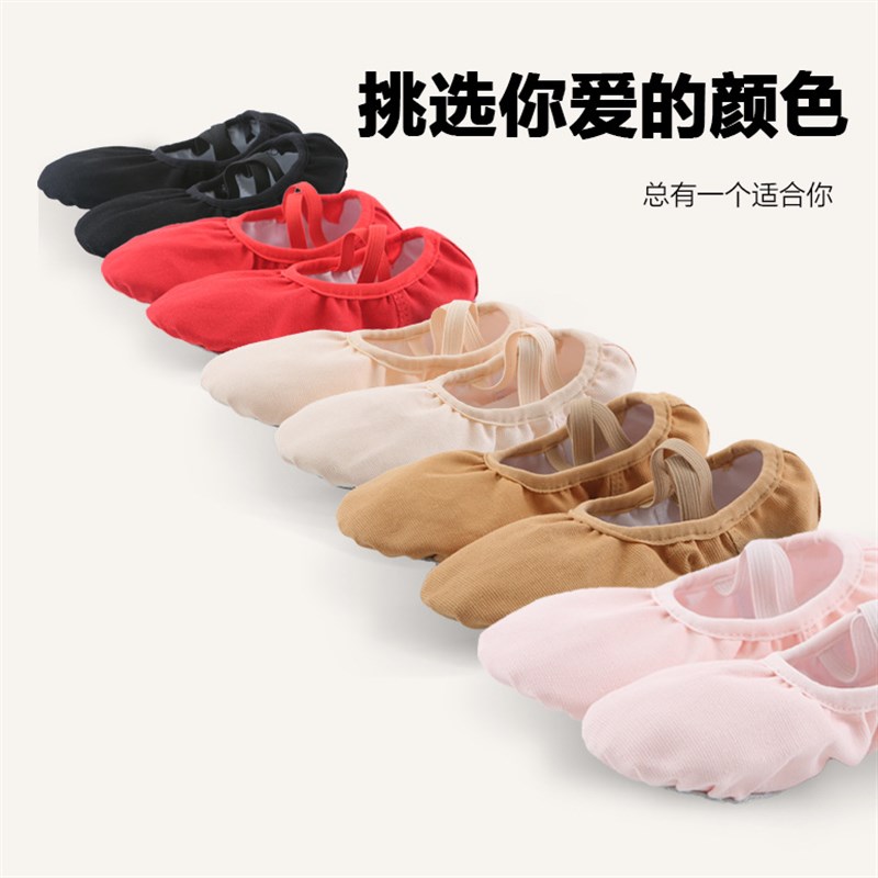 新品2024春季芭蕾舞鞋成人软底练功外穿新款猫爪粉色女士平底舞蹈图片