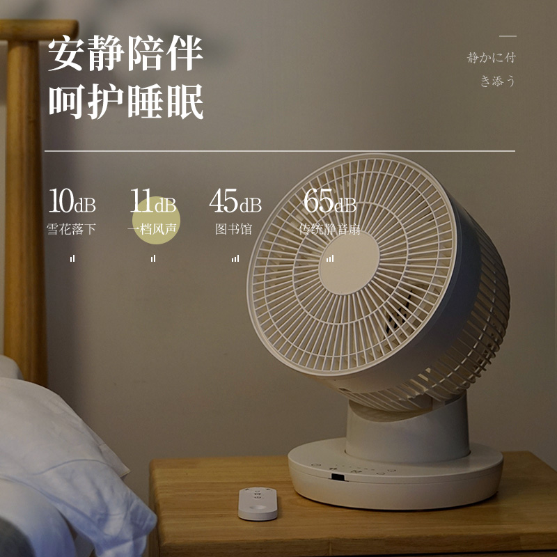 空气循环扇台式家用静音桌t面小型摇头风扇大风力对流扇立式电风