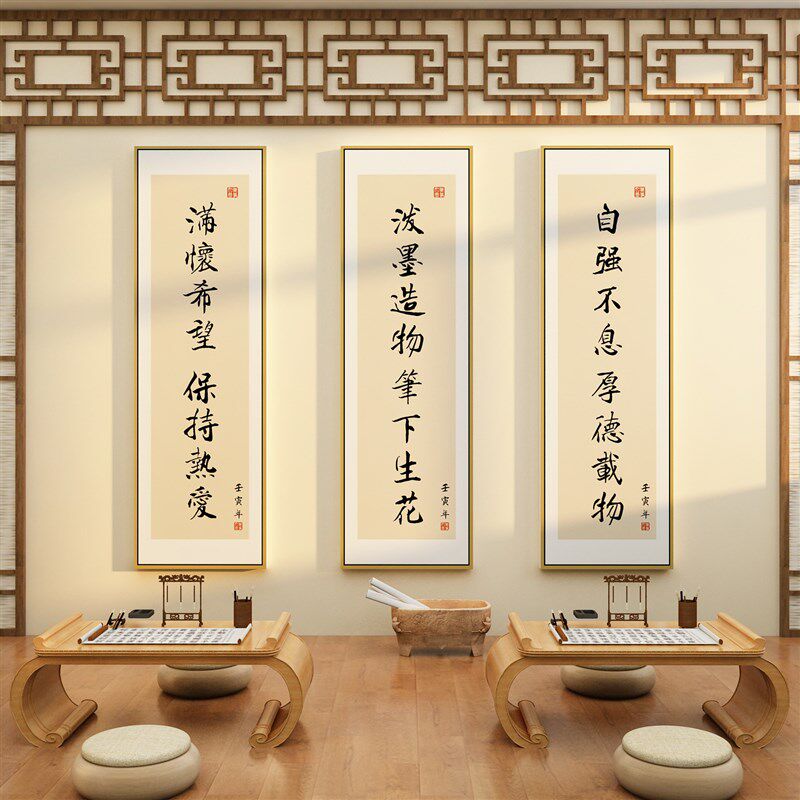 硬笔书法教室布置装饰毛笔字班级文化环创墙面贴纸画美术培训机构