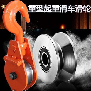 厂促电力电专缆起轴重加重型滑车行车吊车承吊钩滑轮3厚T5T煤矿用