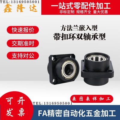 嵌入型钢制法兰双轴承带扣环 BGSZ BASZ SBASZ SBGSZ BGSZB固定座