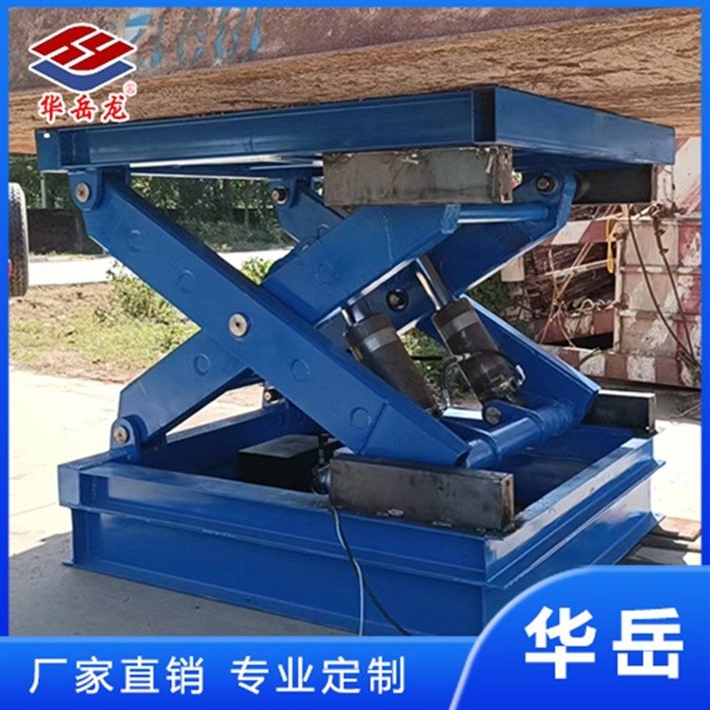 新品华岳固e定式升降机剪叉式升降平台液压升降货梯大吨位升降台